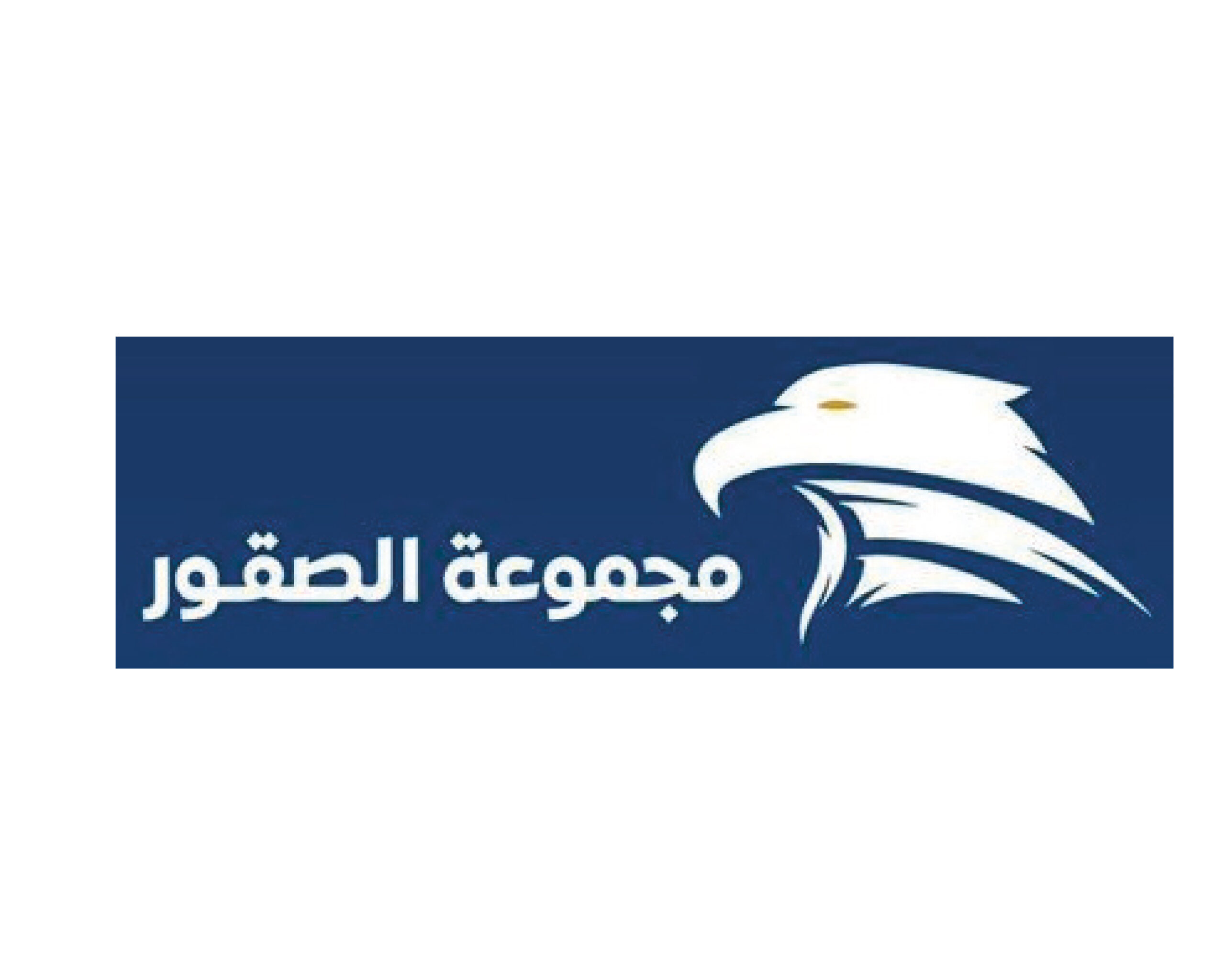 شعارات عملاء شركاء بصمة الحدث-31